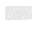 우리나라 사회 환경에 맞는 복지사업에는 어떠한 것이 있는지 서술하시오 (1)-4