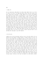 최근 3년 이내에 등장한 신제품 중에서 한 가지를 선택하여, 그 신제품의 마케팅전략을 설명하시오 (1)-2