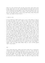 최근 3년 이내에 등장한 신제품 중에서 한 가지를 선택하여, 그 신제품의 마케팅전략을 설명하시오 (1)-3