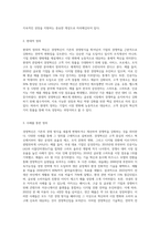 경영혁신이 무엇인가에 대한 여러 가지 정의를 정리해 본 후, 학습자 나름대로 경영혁신의 정의를 제시 (2)-3
