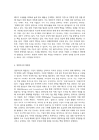 경영혁신이 무엇인가에 대한 여러 가지 정의를 정리해 본 후, 학습자 나름대로 경영혁신의 정의를 제시 (2)-6