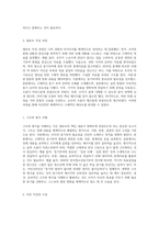 다음 3가지 질문에 모두 답하며 17살 조카의 동기부여를 도와주세요-4