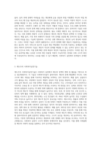 (사회복지실천기술론) 잔여주의 사회복지실천기술과 제도주의 사회복지실천기술을 설명하고, 이들 간의 차이를 설명하시오 (2)-2