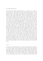 (사회복지실천기술론) 잔여주의 사회복지실천기술과 제도주의 사회복지실천기술을 설명하고, 이들 간의 차이를 설명하시오 (2)-3