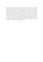 (사회복지실천기술론) 잔여주의 사회복지실천기술과 제도주의 사회복지실천기술을 설명하고, 이들 간의 차이를 설명하시오 (2)-4