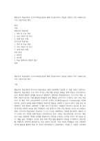 행동주의 학습이론과 인지주의학습이론에 대해 비교분석하고 학습의 장에서 이미 적용하고있거나 적용가능한 예시-1
