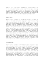 행동주의 학습이론과 인지주의학습이론에 대해 비교분석하고 학습의 장에서 이미 적용하고있거나 적용가능한 예시-2