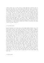 행동주의 학습이론과 인지주의학습이론에 대해 비교분석하고 학습의 장에서 이미 적용하고있거나 적용가능한 예시-3