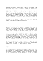 행동주의 학습이론과 인지주의학습이론에 대해 비교분석하고 학습의 장에서 이미 적용하고있거나 적용가능한 예시-7