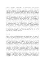 행동주의 학습이론과 인지주의학습이론에 대해 비교분석하고 학습의 장에서 이미 적용하고있거나 적용가능한 예시-8