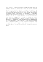 행동주의 학습이론과 인지주의학습이론에 대해 비교분석하고 학습의 장에서 이미 적용하고있거나 적용가능한 예시-10