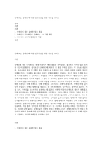 장애(또는 장애인)에 대한 인식개선을 위한 방안을 쓰시오-1