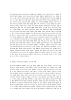 장애(또는 장애인)에 대한 인식개선을 위한 방안을 쓰시오-2