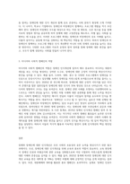 장애(또는 장애인)에 대한 인식개선을 위한 방안을 쓰시오-3
