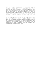 장애(또는 장애인)에 대한 인식개선을 위한 방안을 쓰시오-4