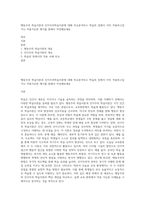 행동주의 학습이론과 인지주의학습이론에 대해 비교분석하고 학습의 장에서 이미 적용하고있거나 적용가능한 예시를 통해서 작성해보세요-1
