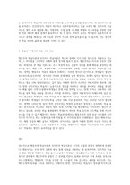 행동주의 학습이론과 인지주의학습이론에 대해 비교분석하고 학습의 장에서 이미 적용하고있거나 적용가능한 예시를 통해서 작성해보세요-3