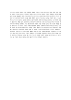 경영환경이란 무엇이며, 경영환경이 기업의 경영활동에 미치는 영향과 경영환경에 대응하기 위한 기업의 바람직한 경영활동에 대하여 본인의 견해를 제시하시오-4