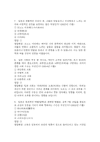 일본문화바로알기 중간 기말 기출문제 족보 98문항 정리 (최근5년간 일본문화 바로알기 중간고사,기말고사 2회이상 반복기출된 기출문제 정리 및 정답과 문제풀이)-4