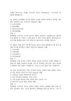 일본문화바로알기 중간 기말 기출문제 족보 98문항 정리 (최근5년간 일본문화 바로알기 중간고사,기말고사 2회이상 반복기출된 기출문제 정리 및 정답과 문제풀이)-7