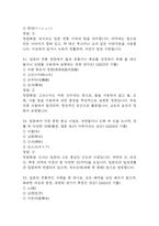 일본문화바로알기 중간 기말 기출문제 족보 98문항 정리 (최근5년간 일본문화 바로알기 중간고사,기말고사 2회이상 반복기출된 기출문제 정리 및 정답과 문제풀이)-12