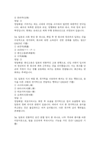 일본문화바로알기 중간 기말 기출문제 족보 98문항 정리 (최근5년간 일본문화 바로알기 중간고사,기말고사 2회이상 반복기출된 기출문제 정리 및 정답과 문제풀이)-13