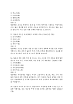일본문화바로알기 중간 기말 기출문제 족보 98문항 정리 (최근5년간 일본문화 바로알기 중간고사,기말고사 2회이상 반복기출된 기출문제 정리 및 정답과 문제풀이)-14