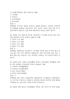 일본문화바로알기 중간 기말 기출문제 족보 98문항 정리 (최근5년간 일본문화 바로알기 중간고사,기말고사 2회이상 반복기출된 기출문제 정리 및 정답과 문제풀이)-16
