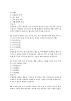 일본문화바로알기 중간 기말 기출문제 족보 98문항 정리 (최근5년간 일본문화 바로알기 중간고사,기말고사 2회이상 반복기출된 기출문제 정리 및 정답과 문제풀이)-17