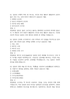 일본문화바로알기 중간 기말 기출문제 족보 98문항 정리 (최근5년간 일본문화 바로알기 중간고사,기말고사 2회이상 반복기출된 기출문제 정리 및 정답과 문제풀이)-19