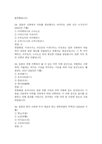 일본문화바로알기 중간 기말 기출문제 족보 98문항 정리 (최근5년간 일본문화 바로알기 중간고사,기말고사 2회이상 반복기출된 기출문제 정리 및 정답과 문제풀이)-20