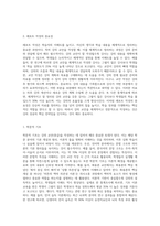 다음 문법 중 하나를 선택하여 강의 교안(중급)을 작성하세요-2