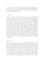 다음 문법 중 하나를 선택하여 강의 교안(중급)을 작성하세요-8