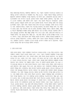 경쟁에서 이기는 방법인 경영전략의 기본원칙에 관한 이론분석-2