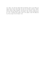 경쟁에서 이기는 방법인 경영전략의 기본원칙에 관한 이론분석-4