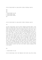 우리나라 사회보장기본법의 주요 내용을 설명하고 문제점 및 개선방안을 서술하시오-1