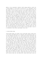 우리나라 사회보장기본법의 주요 내용을 설명하고 문제점 및 개선방안을 서술하시오-2
