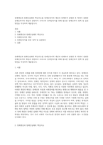 장애개념과 장애인실태의 핵심이슈를 장애인복지의 개념과 연계하여 설명한 후 학생이 설명한 장애인복지의 개념과 관련하여 우리나라 장애인복지를 위해 필요한 장애인복지 정책 및 실천방안을 작성하여 제출합니다-1