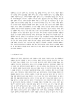 장애개념과 장애인실태의 핵심이슈를 장애인복지의 개념과 연계하여 설명한 후 학생이 설명한 장애인복지의 개념과 관련하여 우리나라 장애인복지를 위해 필요한 장애인복지 정책 및 실천방안을 작성하여 제출합니다-2