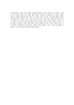 장애개념과 장애인실태의 핵심이슈를 장애인복지의 개념과 연계하여 설명한 후 학생이 설명한 장애인복지의 개념과 관련하여 우리나라 장애인복지를 위해 필요한 장애인복지 정책 및 실천방안을 작성하여 제출합니다-4