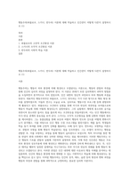 행동주의(파블로프, 스키너, 반두라) 이론에 대해 약술하고 인간관이 어떻게 다른지 설명하시오 (1)-1