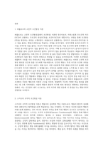 행동주의(파블로프, 스키너, 반두라) 이론에 대해 약술하고 인간관이 어떻게 다른지 설명하시오 (1)-2