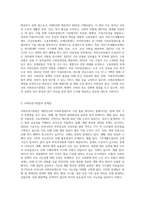 우리나라 사회보장기본법의 주요내용을 설명하고 문제점 및 개선방안에 대해 서술-2