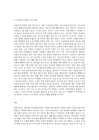 우리나라 사회보장기본법의 주요내용을 설명하고 문제점 및 개선방안에 대해 서술-3