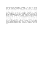 우리나라 사회보장기본법의 주요내용을 설명하고 문제점 및 개선방안에 대해 서술-4