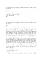 최근 4차 산업혁명이 미래 성장의 원동력으로 부각됨에 따라 주요국들은 이와 관련된 산업 경쟁력 강화 방안-1