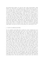 최근 4차 산업혁명이 미래 성장의 원동력으로 부각됨에 따라 주요국들은 이와 관련된 산업 경쟁력 강화 방안-2