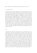 최근 4차 산업혁명이 미래 성장의 원동력으로 부각됨에 따라 주요국들은 이와 관련된 산업 경쟁력 강화 방안-3