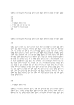 장애개념과 장애인실태의 핵심이슈를 장애인복지의 개념과 연계하여 설명한 후 학생이 설명한-1