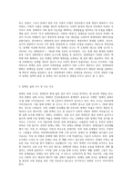 장애개념과 장애인실태의 핵심이슈를 장애인복지의 개념과 연계하여 설명한 후 학생이 설명한-2